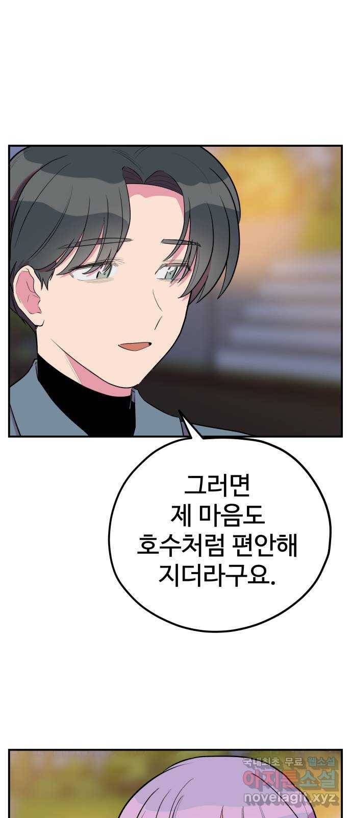 좋아해 아니 싫어해 039 36