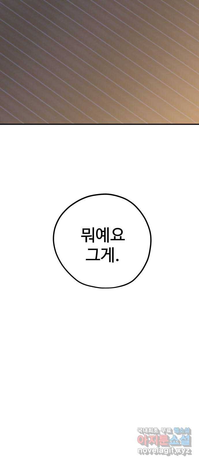 좋아해 아니 싫어해 039 38