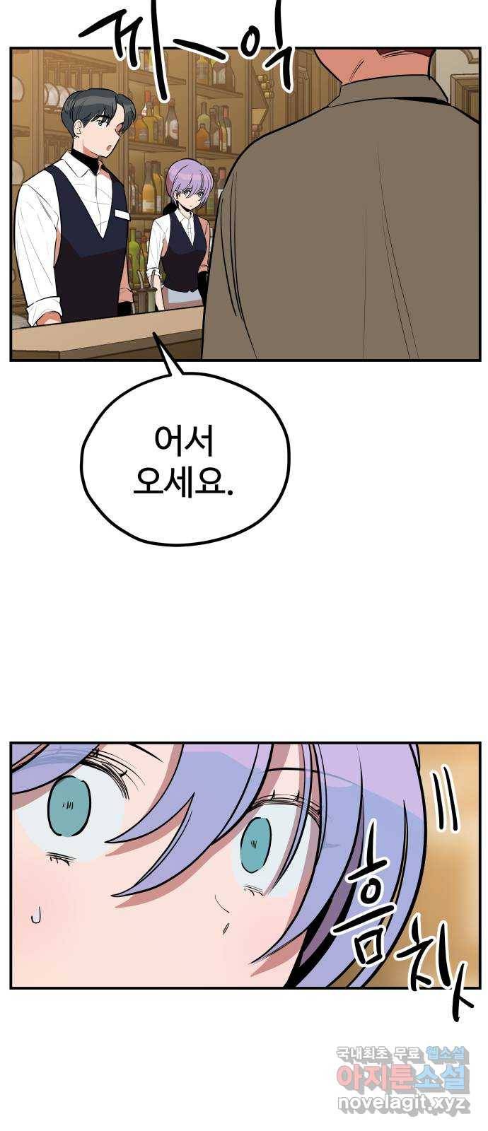 좋아해 아니 싫어해 039 43