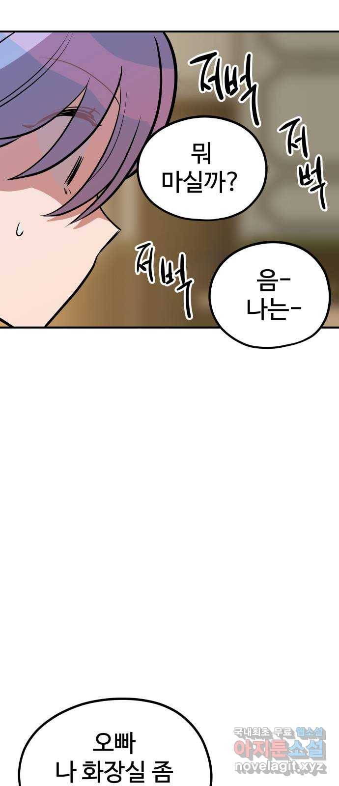 좋아해 아니 싫어해 039 45