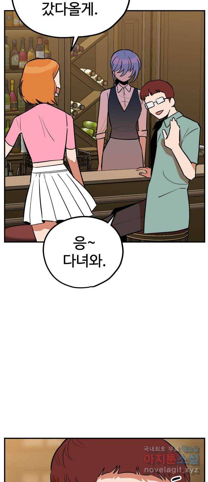 좋아해 아니 싫어해 039 46