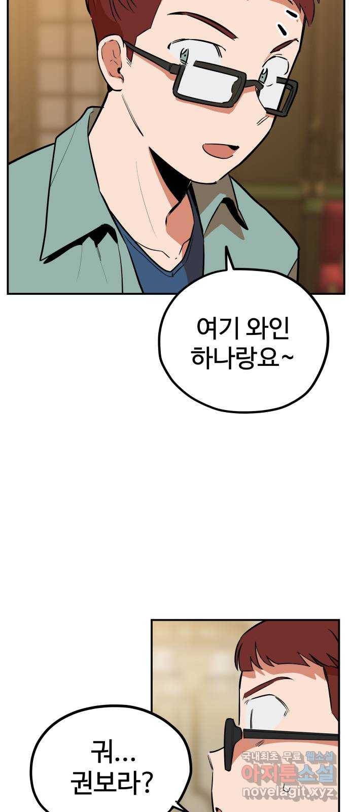 좋아해 아니 싫어해 039 47