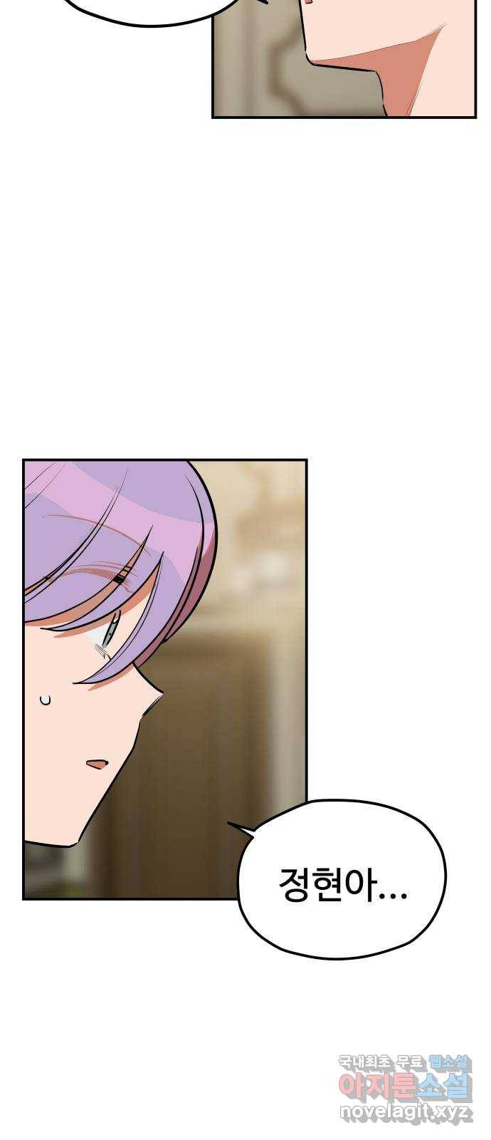 좋아해 아니 싫어해 039 48
