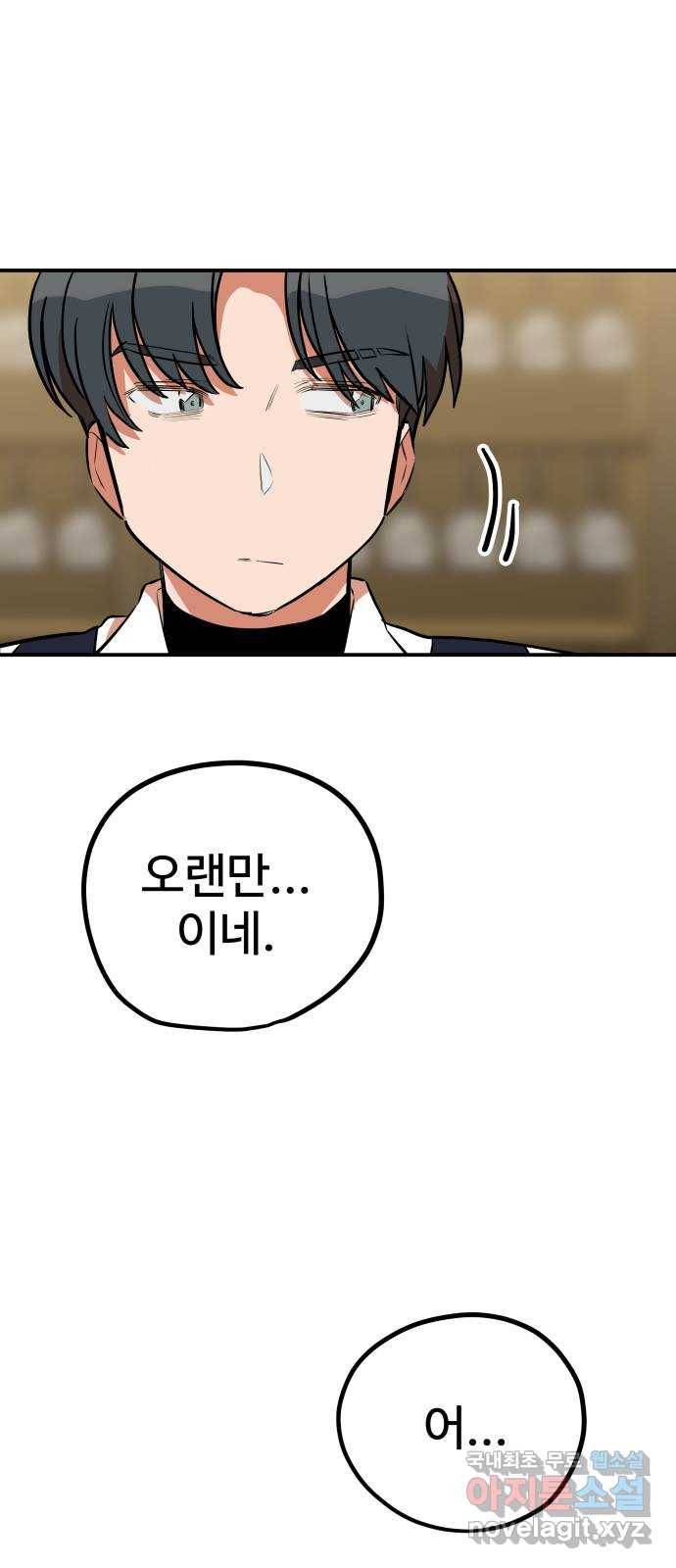 좋아해 아니 싫어해 039 49