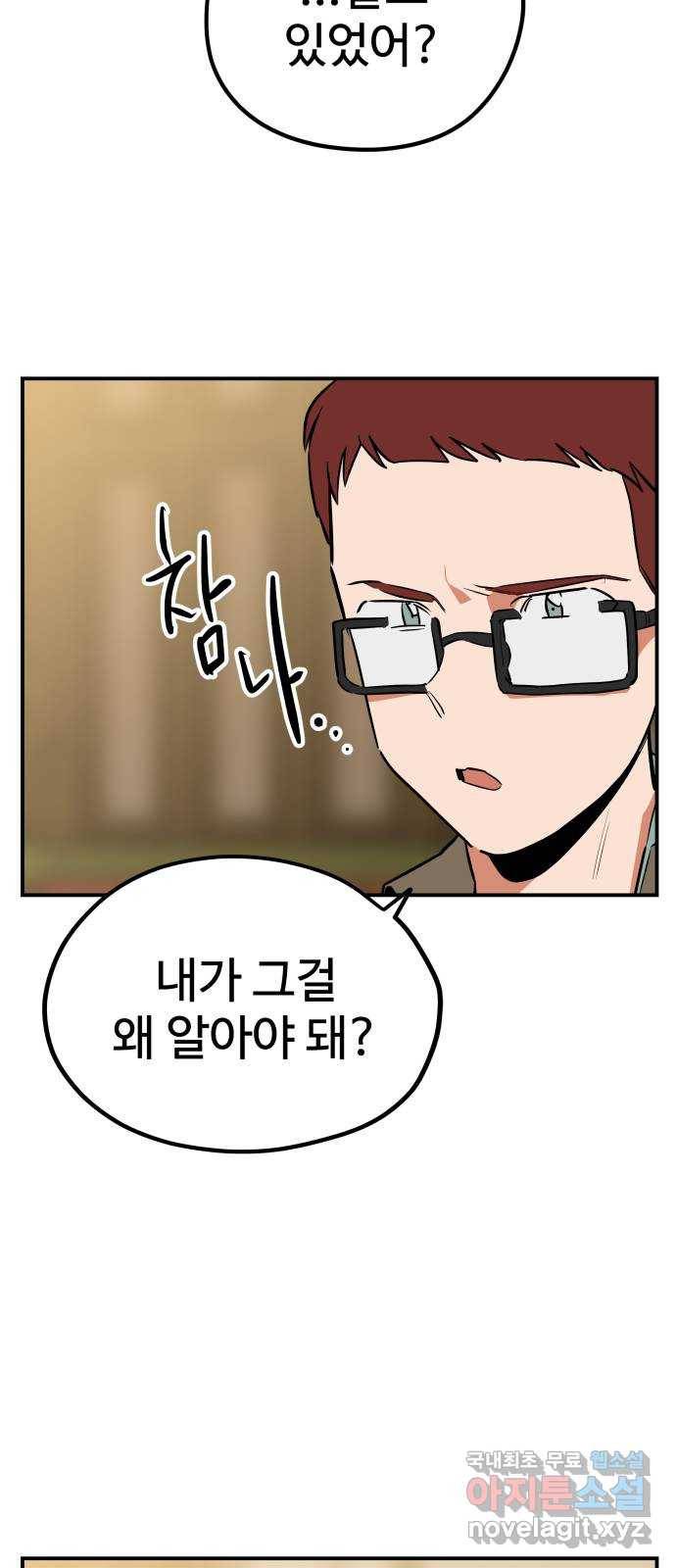 좋아해 아니 싫어해 039 51