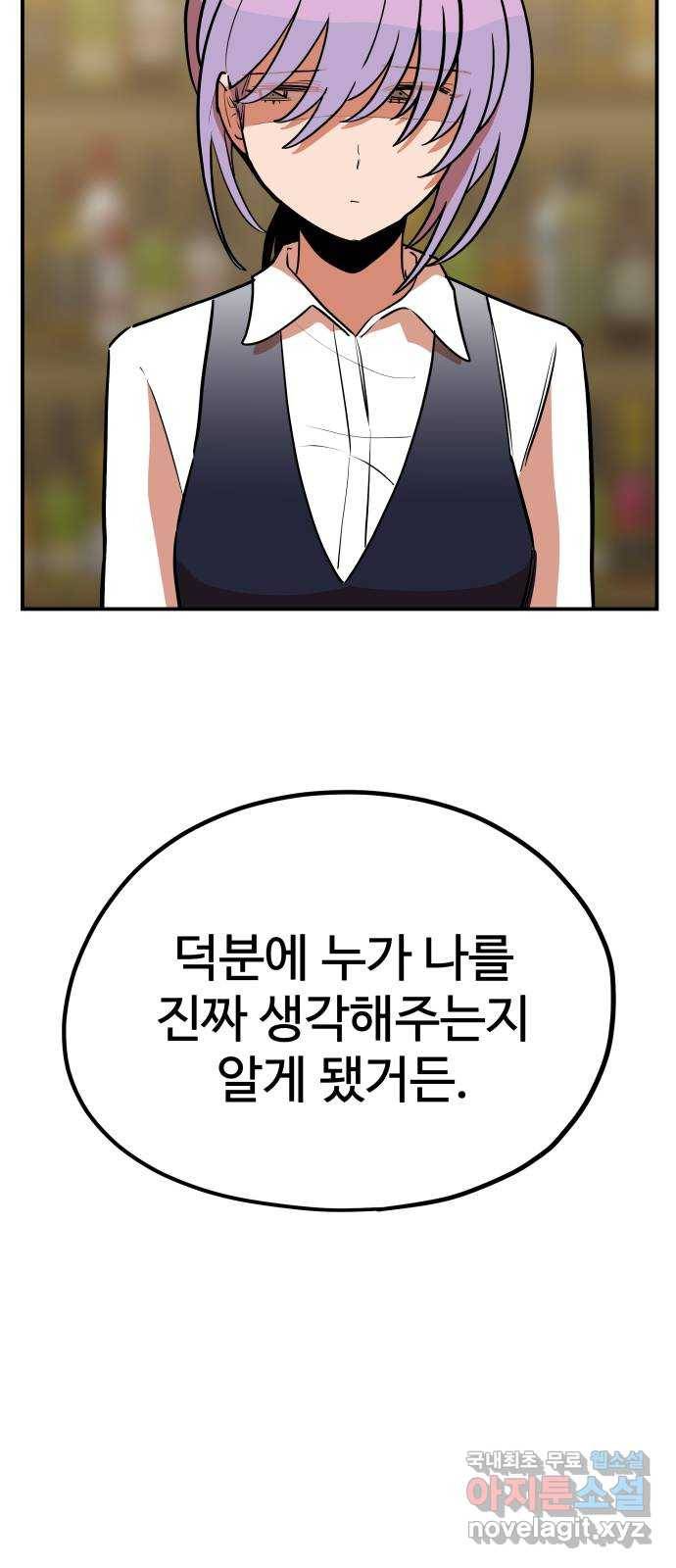 좋아해 아니 싫어해 039 53