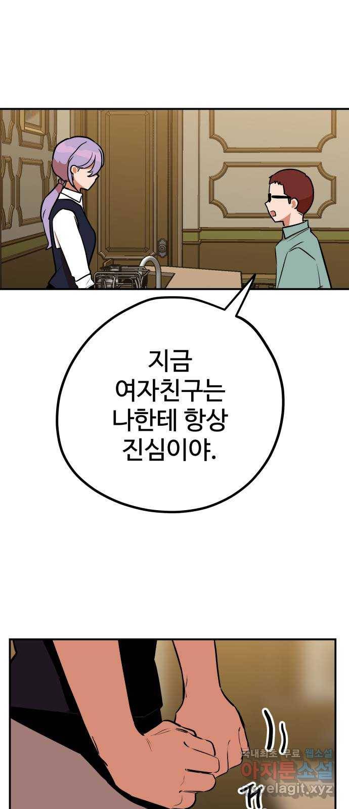 좋아해 아니 싫어해 039 54