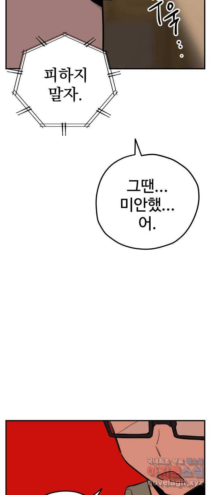 좋아해 아니 싫어해 039 55