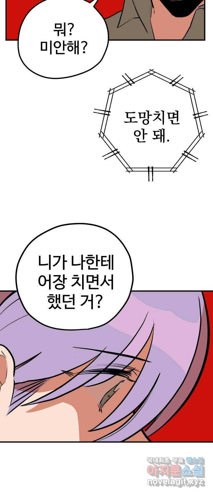 좋아해 아니 싫어해 039 56
