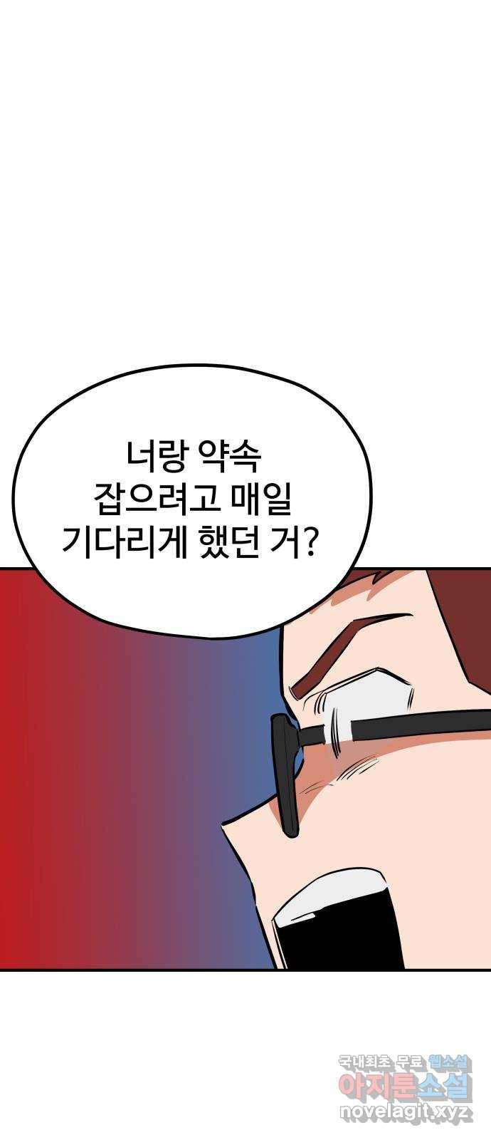 좋아해 아니 싫어해 039 57