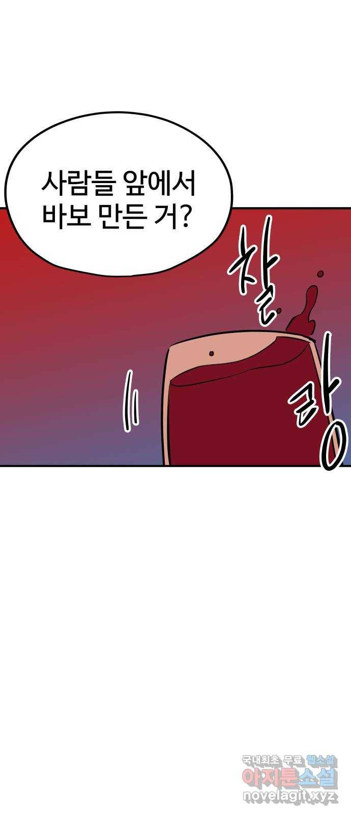 좋아해 아니 싫어해 039 58