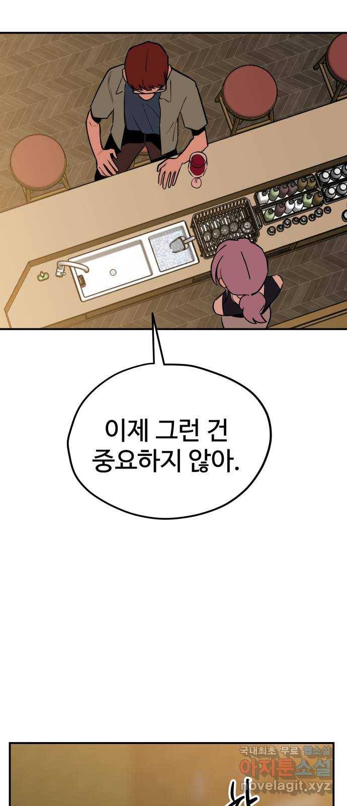 좋아해 아니 싫어해 039 59