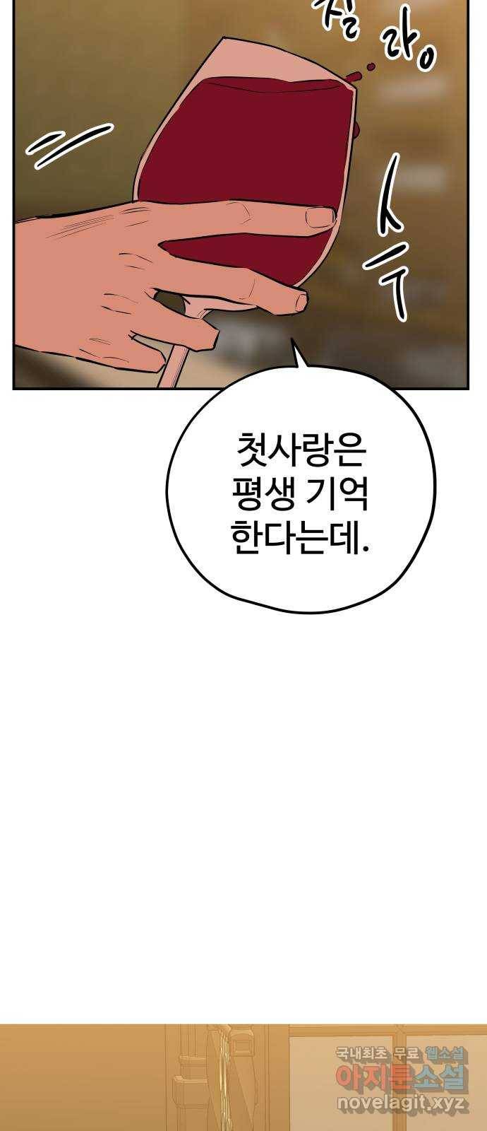 좋아해 아니 싫어해 039 60
