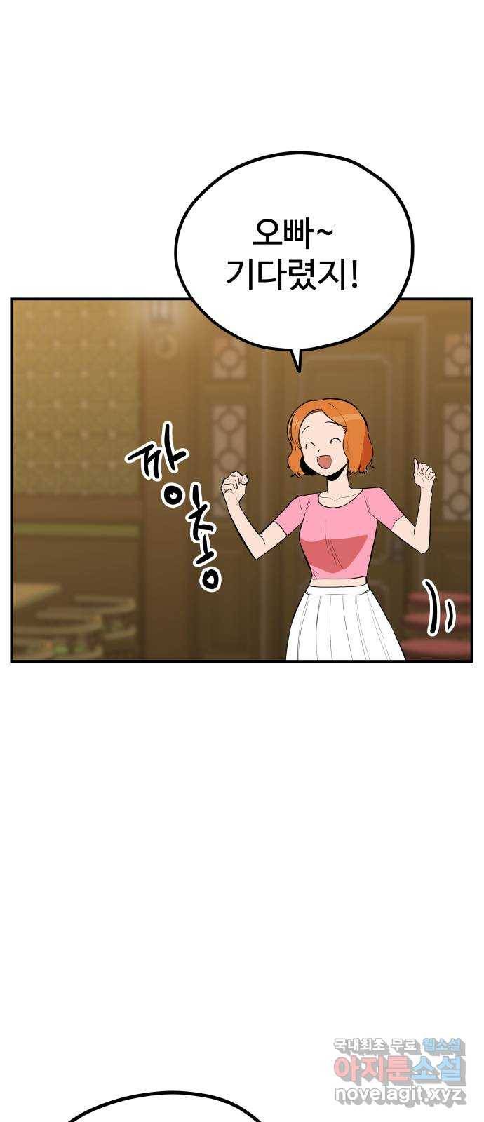 좋아해 아니 싫어해 039 63