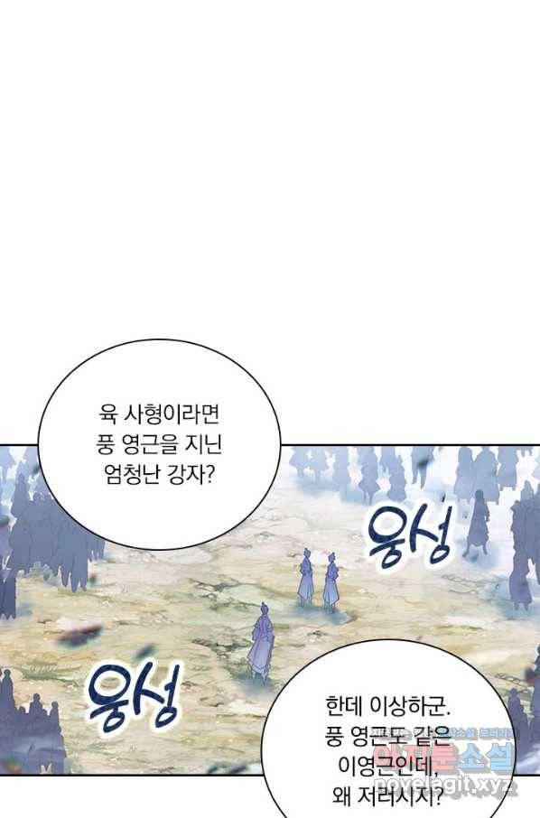 학사신공 75화 5