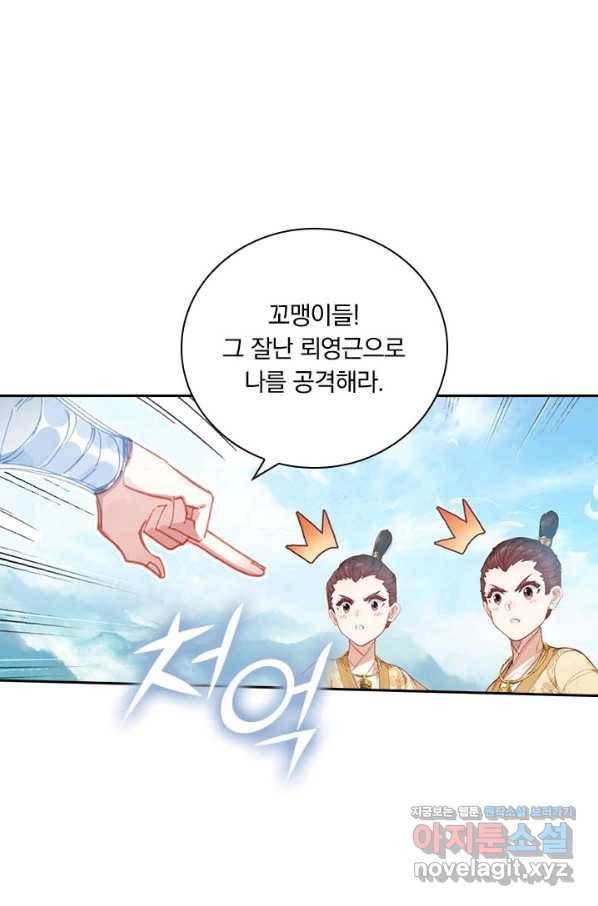 학사신공 75화 8