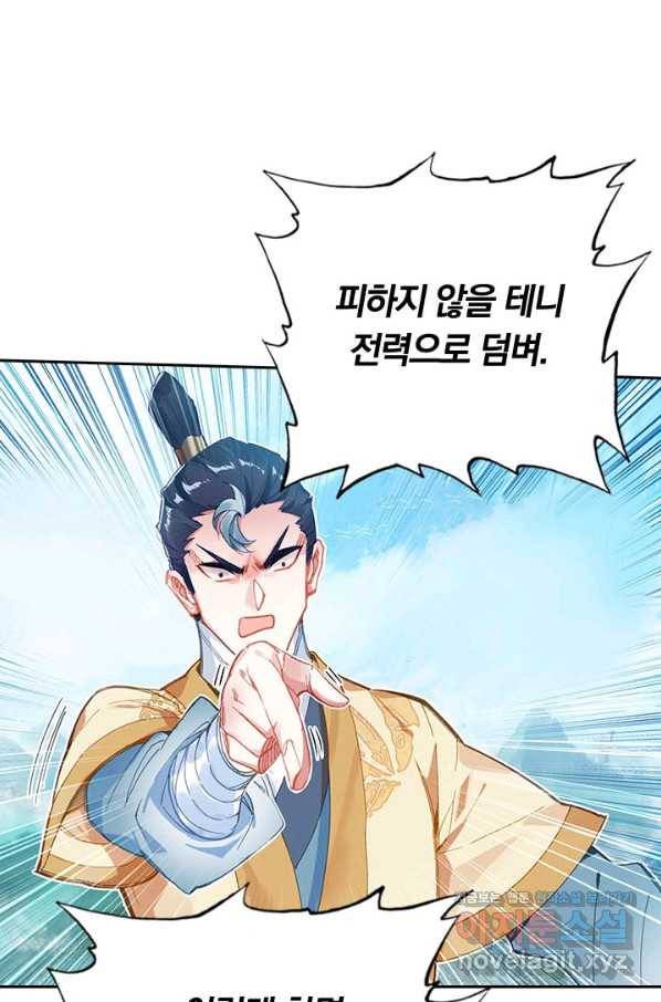 학사신공 75화 9