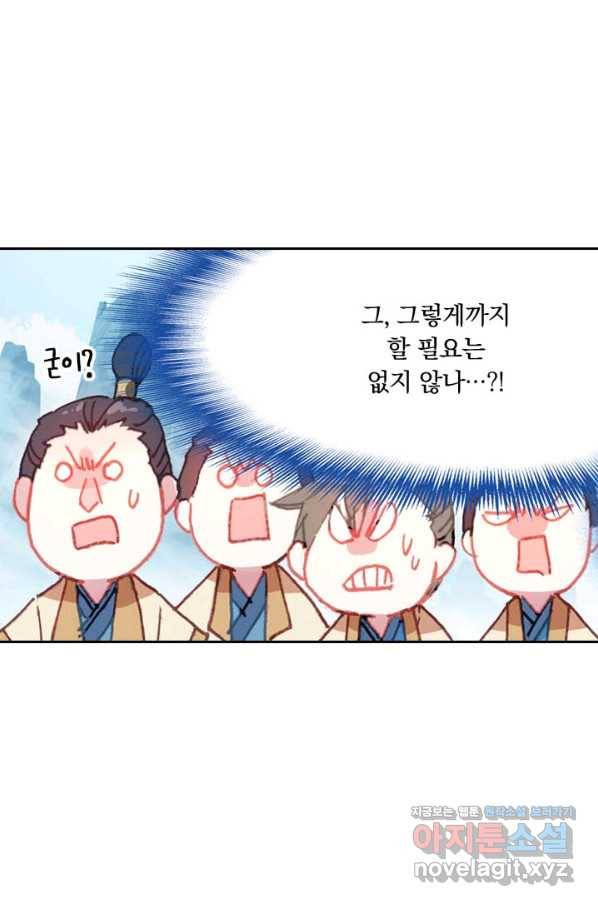학사신공 75화 11