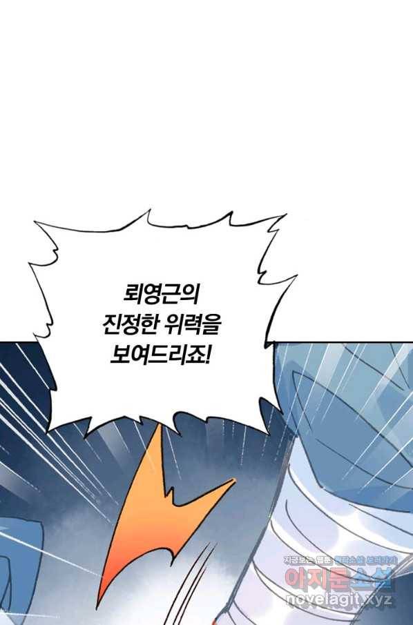 학사신공 75화 15