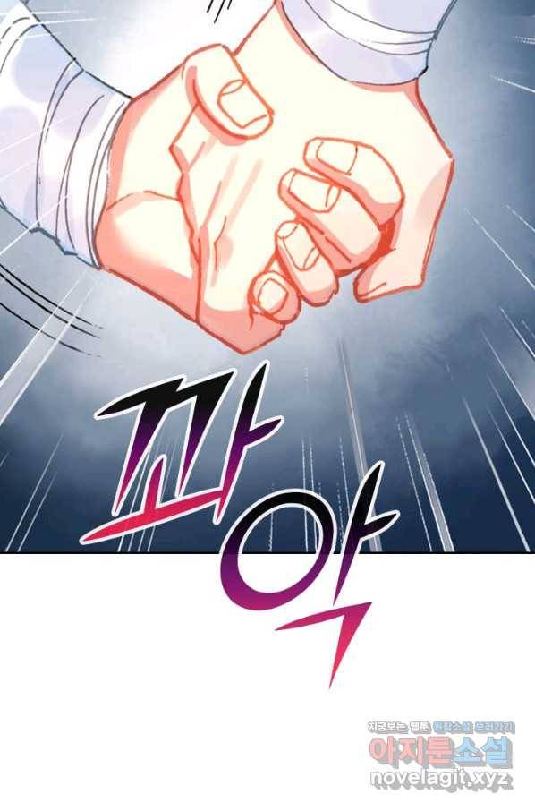 학사신공 75화 16