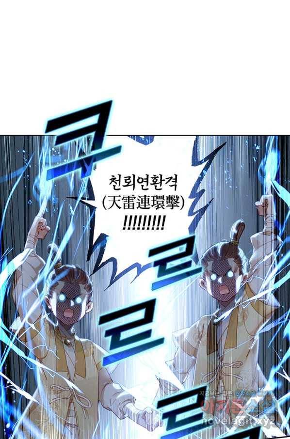 학사신공 75화 17