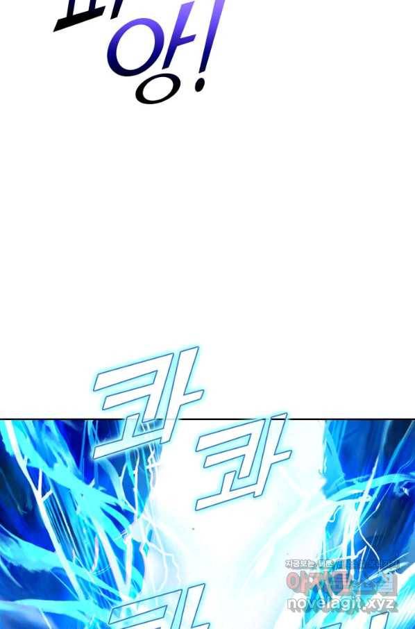 학사신공 75화 19