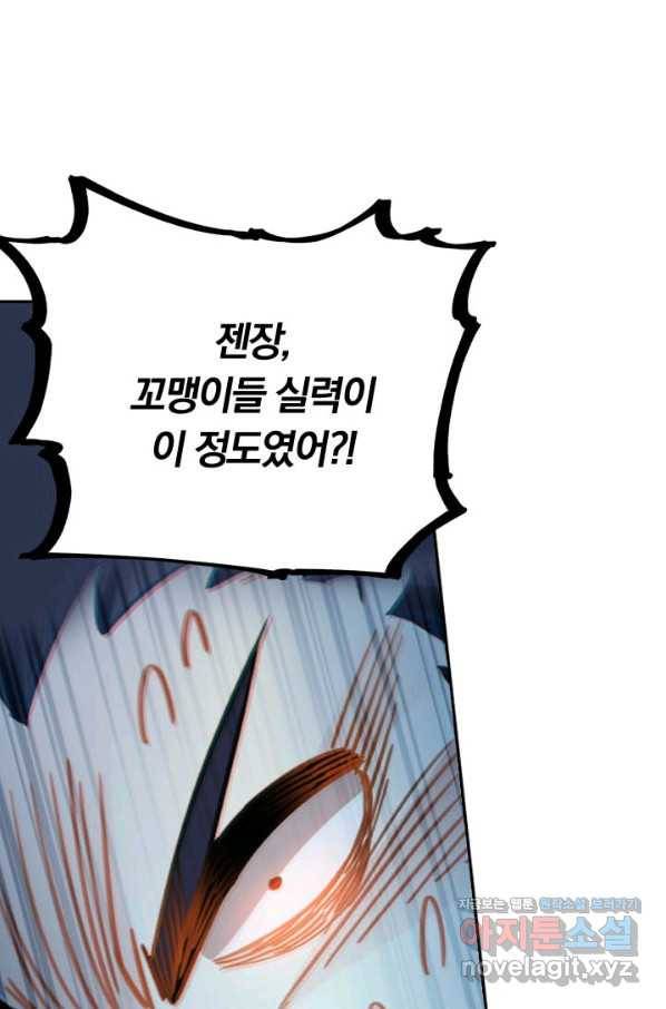학사신공 75화 23