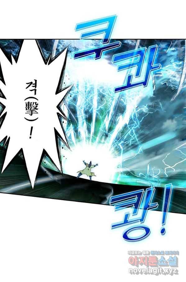 학사신공 75화 27