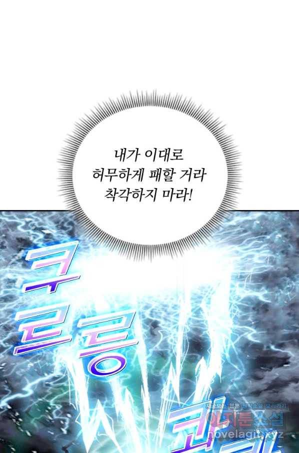 학사신공 75화 29