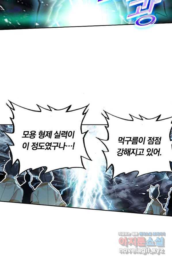 학사신공 75화 30