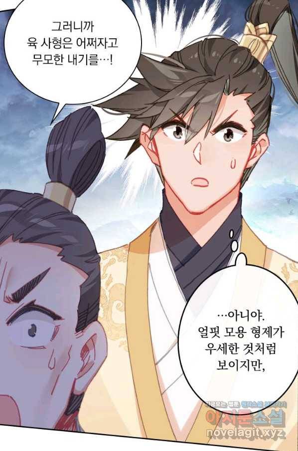 학사신공 75화 33