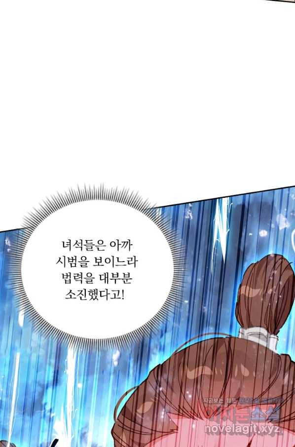 학사신공 75화 34