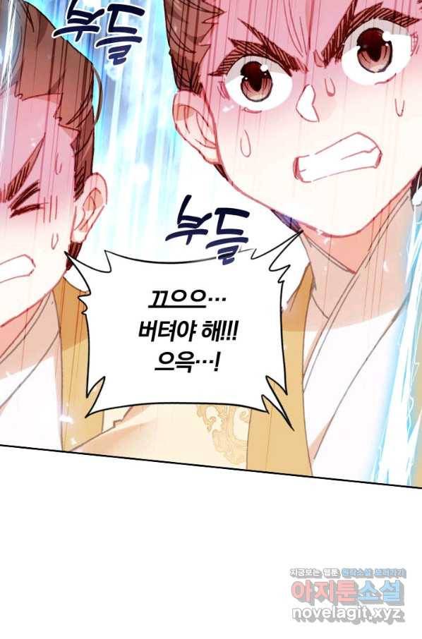학사신공 75화 35