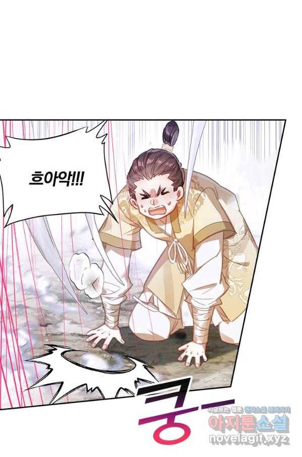 학사신공 75화 36