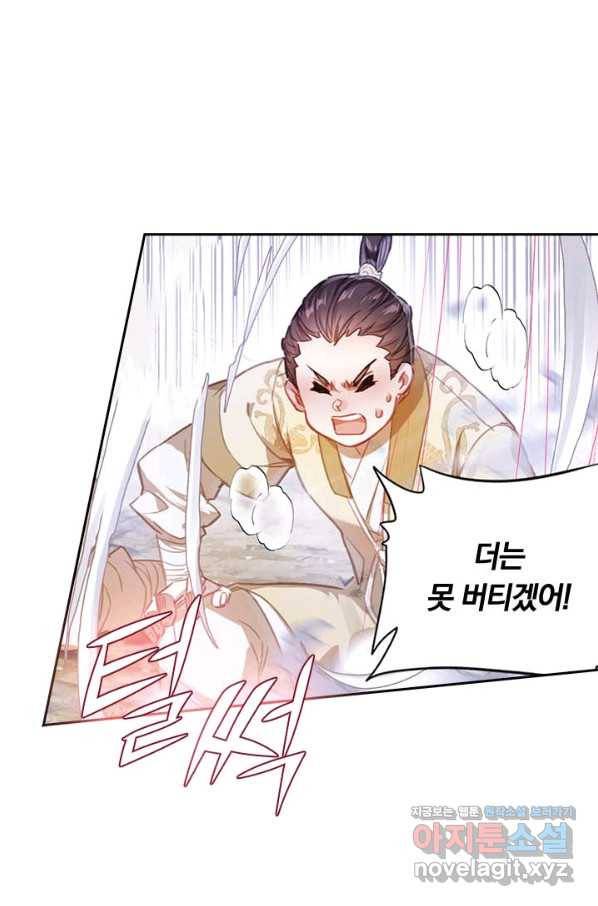 학사신공 75화 37