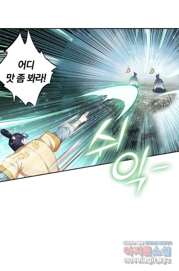 학사신공 75화 40