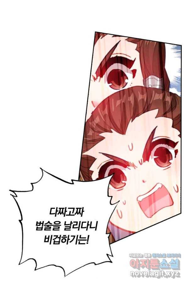 학사신공 75화 41