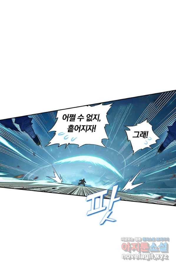 학사신공 75화 42