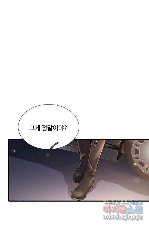 학사신공 75화 43