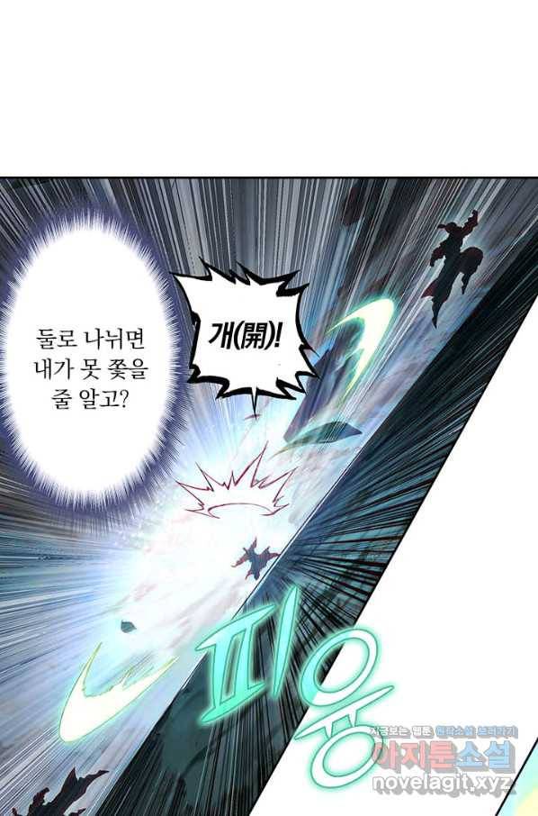 학사신공 75화 44