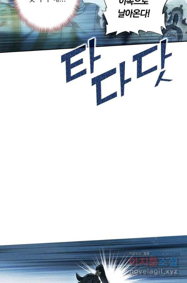 학사신공 75화 47