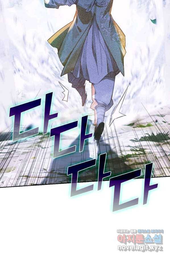 학사신공 75화 51