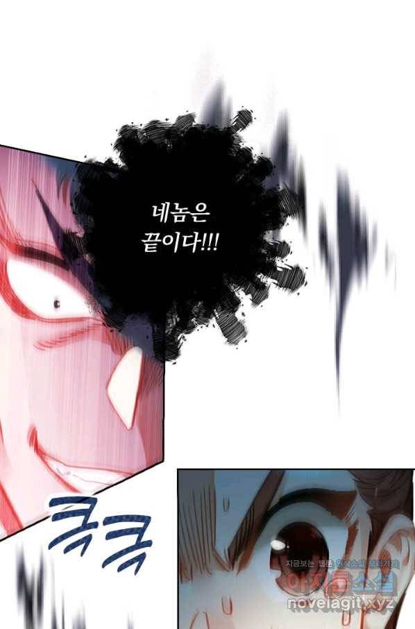 학사신공 75화 52