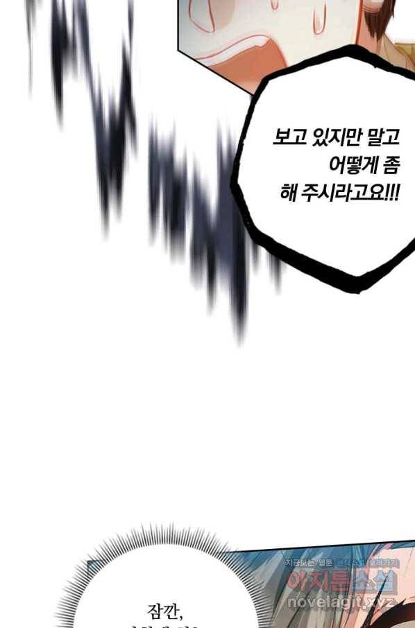 학사신공 75화 53