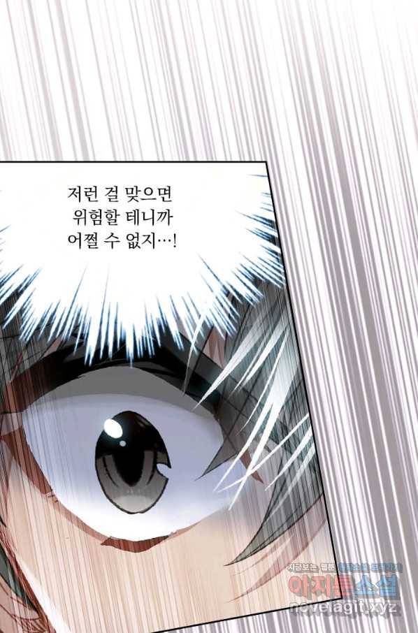 학사신공 75화 55