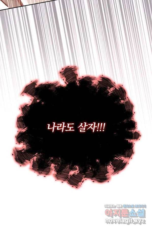 학사신공 75화 56