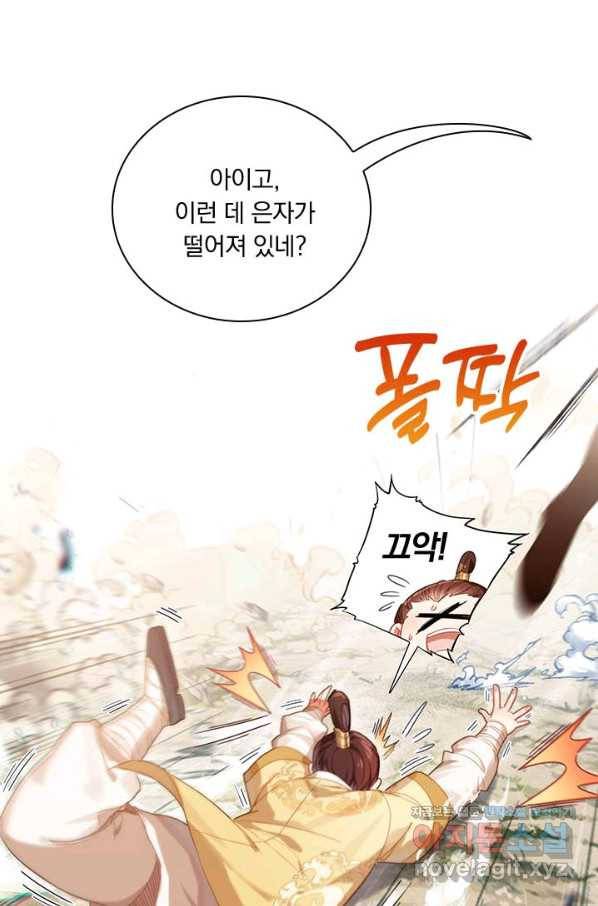 학사신공 75화 57