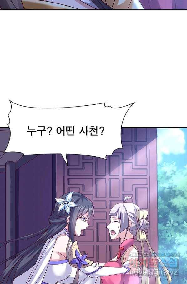 환생무림기 112화(최종화) 6