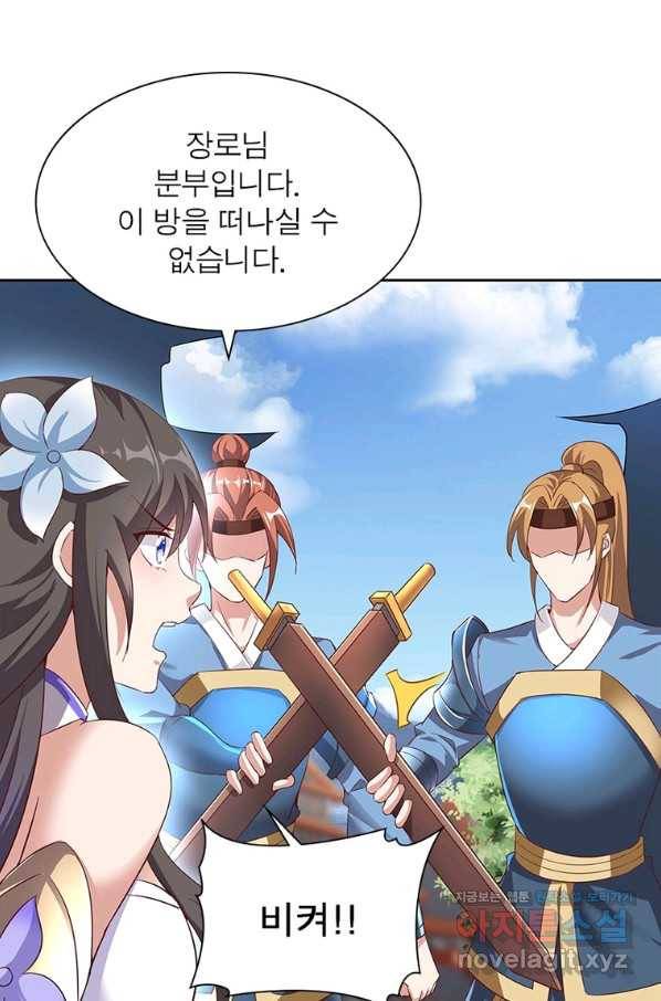 환생무림기 112화(최종화) 9