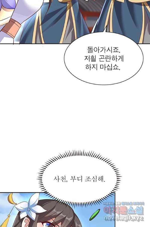 환생무림기 112화(최종화) 10